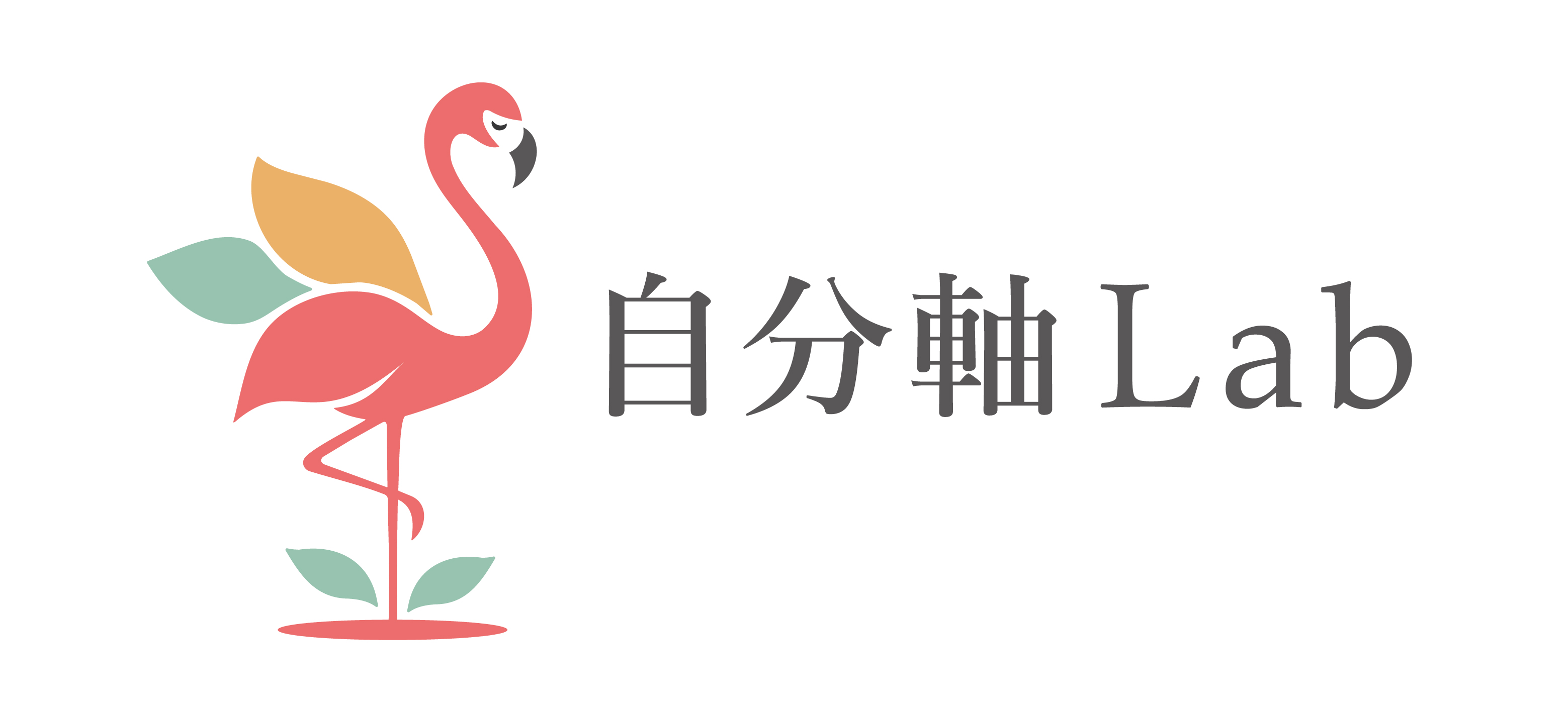 自分軸Lab
